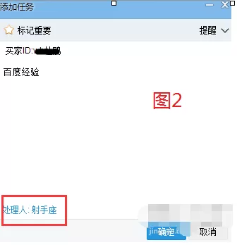 千牛怎样创建任务?千牛创建任务的具体操作