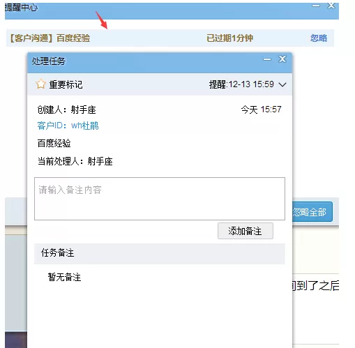 千牛怎样创建任务?千牛创建任务的具体操作