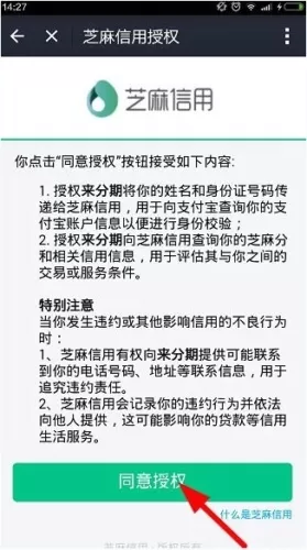 如何在支付宝中注册来分期?在支付宝中注册来分期的教程