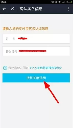 如何在支付宝中注册来分期?在支付宝中注册来分期的教程