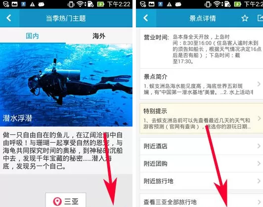 携程旅行怎样添加行程?添加行程的具体操作