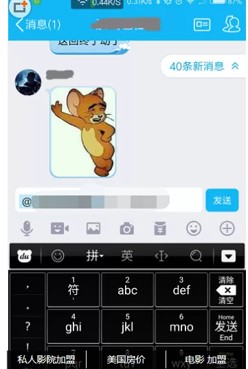 如何在手机QQ中@别人?在手机QQ中@别人的具体方法