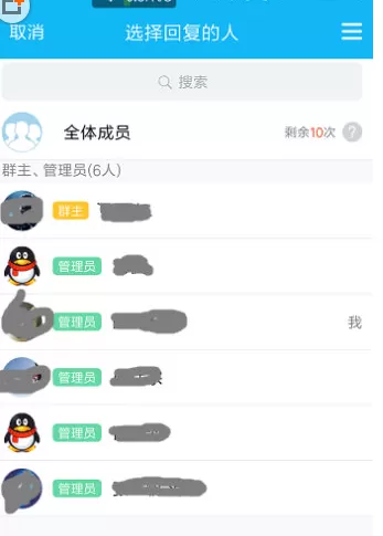 如何在手机QQ中@别人?在手机QQ中@别人的具体方法