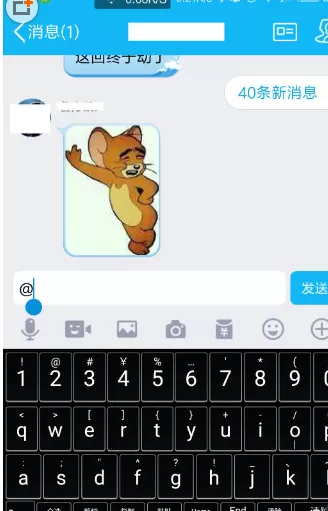如何在手机QQ中@别人?在手机QQ中@别人的具体方法