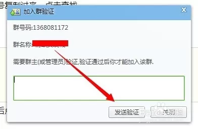 千牛如何加群?千牛加群的具体操作