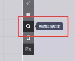 如何在易企秀中控制编辑区大小?在易企秀中控制编辑区大小的方法