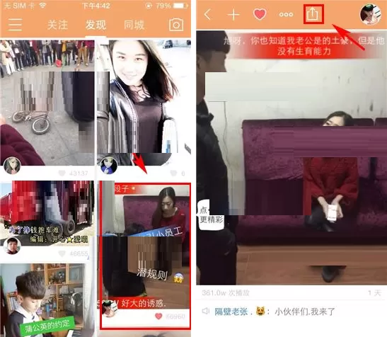 GIF快手下载别人的视频的具体操作
