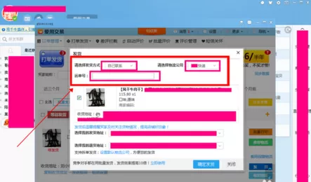 千牛如何设置发货?千牛设置发货的具体操作