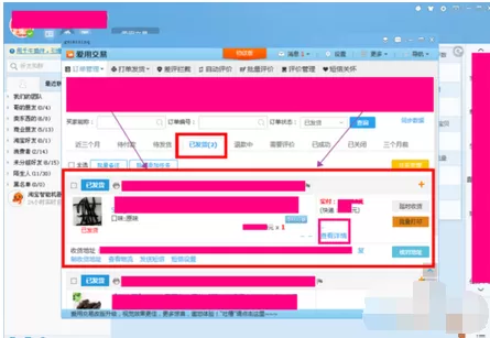 千牛如何设置发货?千牛设置发货的具体操作
