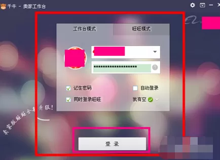 千牛如何设置发货？千牛设置发货的具体操作