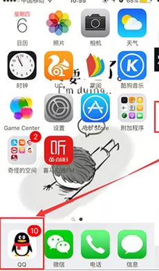 如何添加手机qq斗图?添加手机qq斗图的具体方法