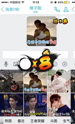 如何添加手机qq斗图?添加手机qq斗图的具体方法