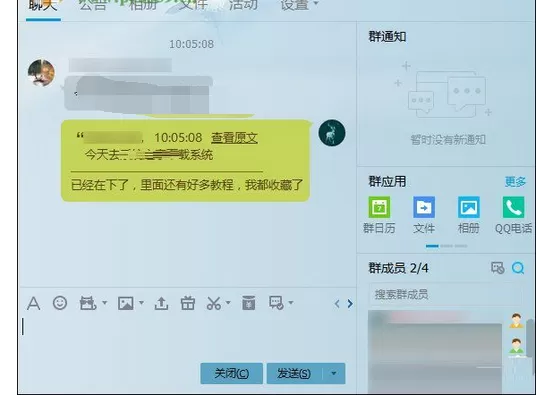 如何在QQ群中设置指定回复某条消息?在QQ群中设置指定回复某条消息的方法