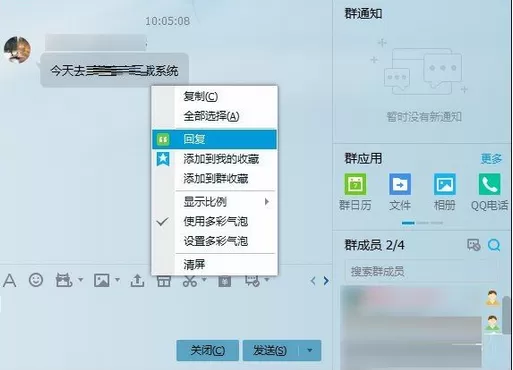 如何在QQ群中设置指定回复某条消息？在QQ群中设置指定回复某条消息的方法