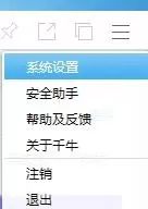 千牛设置有消息时自动弹出的具体操作