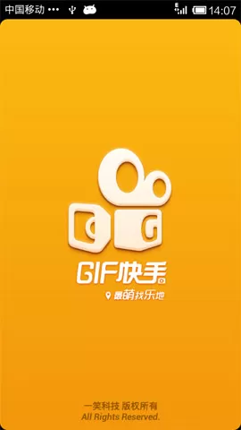 GIF快手导出图片到电脑上的具体操作