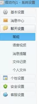 千牛设置有消息时自动弹出的具体操作