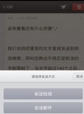 如何使用锤子便签?锤子便签的使用方法