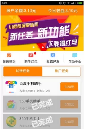 如何在小微红包中进行提现？在小微红包中进行提现的具体方法