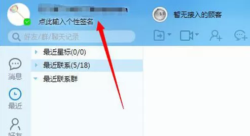 千牛个性签名设置及修改的具体操作