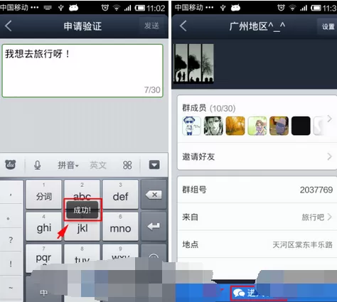 怎么在百度贴吧中进群?在百度贴吧中进群的教程