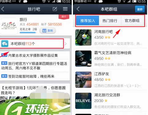 怎么在百度贴吧中进群?在百度贴吧中进群的教程