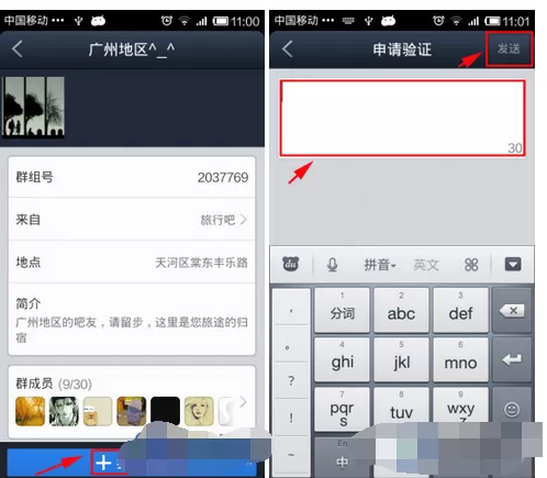 怎么在百度贴吧中进群?在百度贴吧中进群的教程