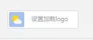 如何在易企秀中自定义载入logo?在易企秀中自定义载入logo的教程