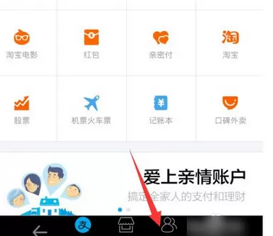 怎么在支付宝中使用群聊功能?在支付宝中使用群聊功能的方法