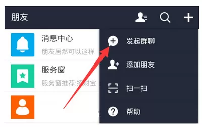 怎么在支付宝中使用群聊功能?在支付宝中使用群聊功能的方法
