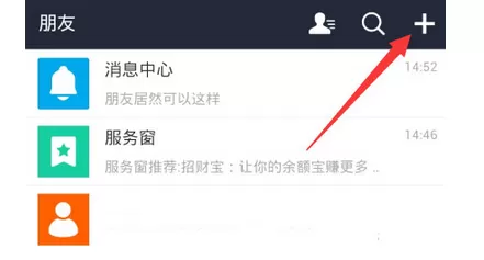 怎么在支付宝中使用群聊功能?在支付宝中使用群聊功能的方法