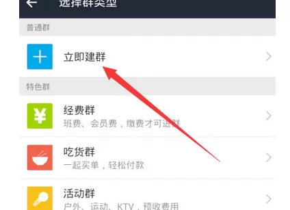 怎么在支付宝中使用群聊功能?在支付宝中使用群聊功能的方法