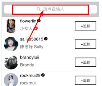 如何在17app中添加好友?在17app中添加好友的图文教程
