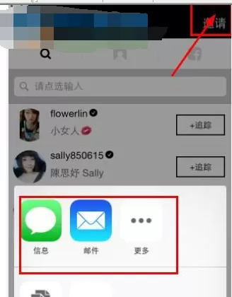 如何在17app中添加好友?在17app中添加好友的图文教程