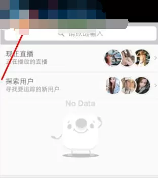 如何在17app中添加好友?在17app中添加好友的图文教程