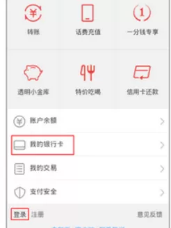 如何在百度钱包中开通快捷支付？在百度钱包中开通快捷支付的方法