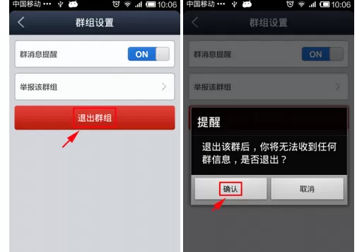 如何在百度贴吧中退群?在百度贴吧中退群的具体步骤