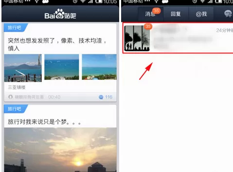 如何在百度贴吧中退群?在百度贴吧中退群的具体步骤