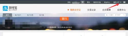 如何解决支付宝身份证被占用的问题？支付宝身份证被占用的解决方法