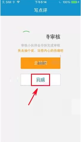 携程旅行怎样写点评?携程旅行写点评的具体操作
