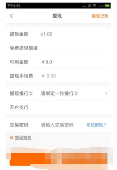 在钱保姆中如何进行提现?在钱保姆中进行提现的具体方法