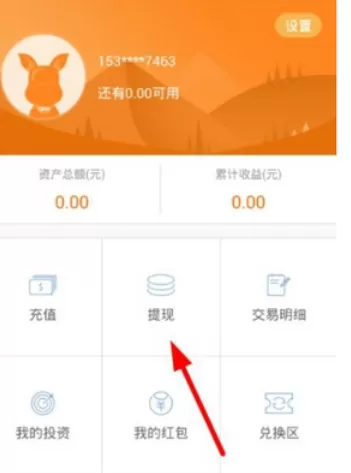 在钱保姆中如何进行提现？在钱保姆中进行提现的具体方法