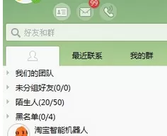 千牛设置表情快捷符号的具体操作