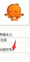 千牛设置表情快捷符号的具体操作