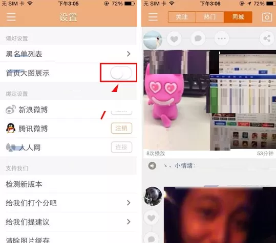 GIF快手怎样开启大图展示?GIF快手开启大图展示教程
