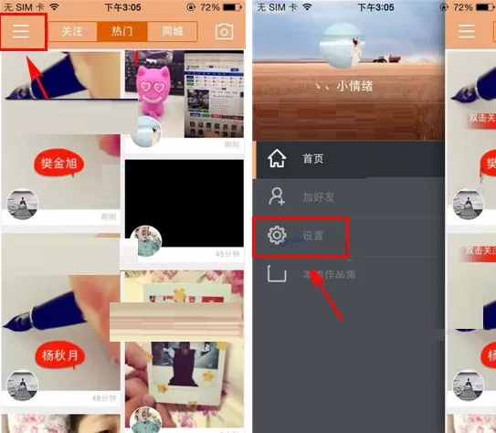 GIF快手怎样开启大图展示?GIF快手开启大图展示教程