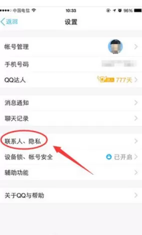 如何在qq中关闭网络状态?在qq中关闭网络状态的具体方法