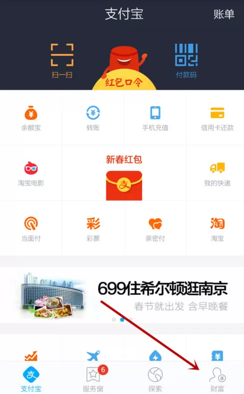 如何在支付宝中设置默认支付方式?在支付宝中设置默认支付方式的方法