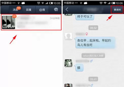 怎么在百度贴吧中屏蔽群消息提醒？在百度贴吧中屏蔽群消息提醒的教程
