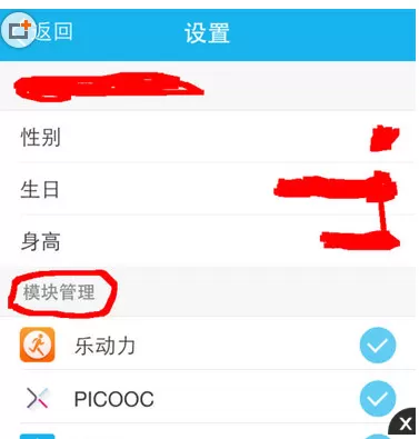 如何在乐动力中同步QQ健康？在乐动力中同步QQ健康的具体方法